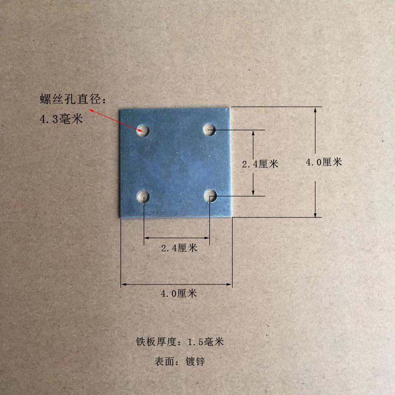 Square iron sheet side length 4 cm Wood grain nail screw hole clip fastening connector fastener iron plate stamping base