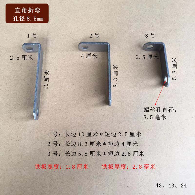 L-shaped right-angle corner code pull rod fixing part 90-degree bending processing screw hole diameter 8mm long and short side joint piece