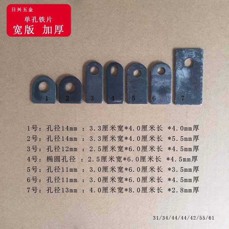Iron ear big hole thickened and widened iron bracket fixing piece welding expansion screw mounting hole 14mm12mm
