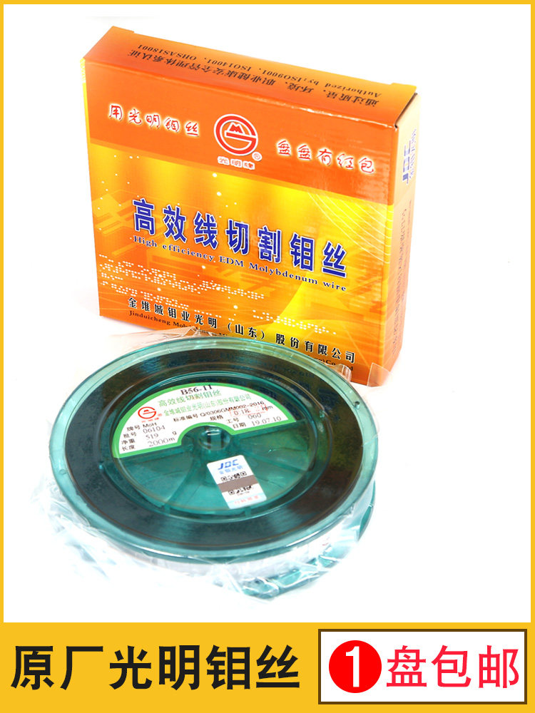 Wire cutting accessories Bright molybdenum wire 0 18mm0 12 wire 0 16 wire 0 20 wire fixed length 2000 meters