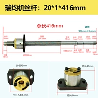 Средний проводной винтовой стержень Rijun Machine + гайка 20*1*416