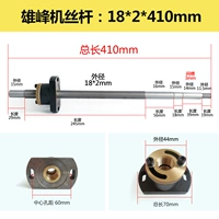 Винто -стержень машины Xiongfeng + гайка 18*2*410 длина