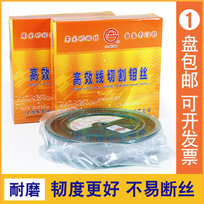 Original wire cutting accessories wire cutting bright molybdenum wire bright brand 0 18mm fixed length 2400 meters