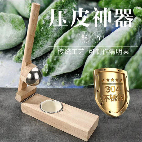 Fast pressure Qingming fruit mold package MuGwort skin presser rice flour rice dumplings Qingming fruit printing bowl type skin pressing artifact