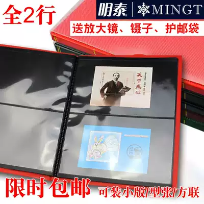 Mingtai PCCB hardcover sheetlet Fang Union Philatelic album All 2 lines Black Card inner page stamp collection empty book