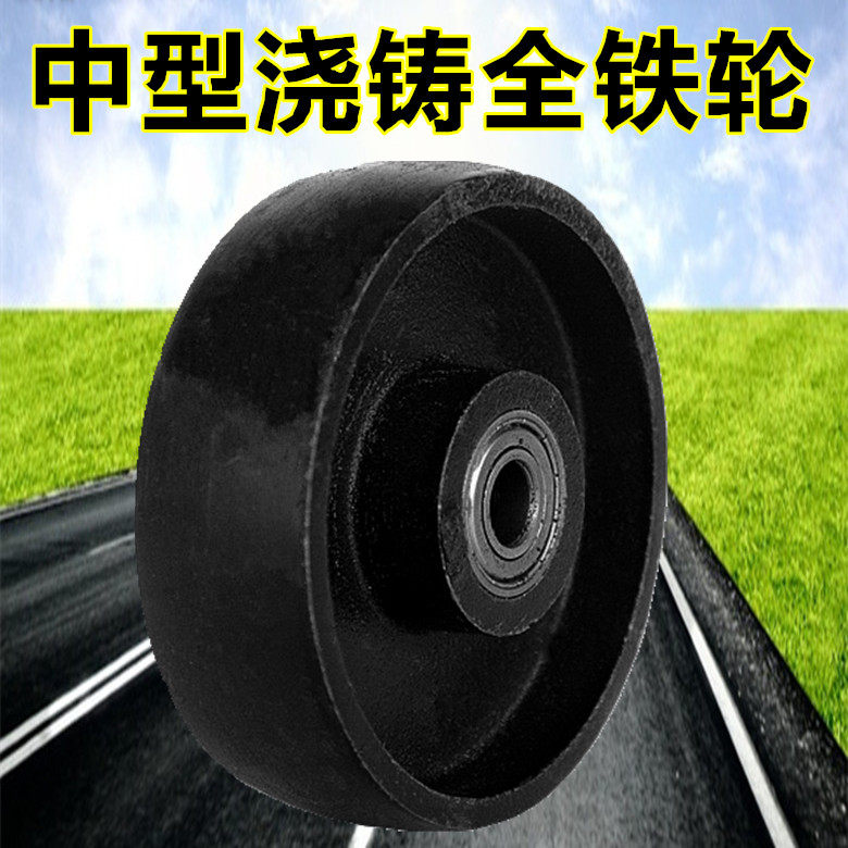 Medium iron wheel 3 inch 4 inch 5 inch all iron wheel high temperature resistant wheel