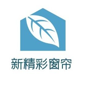 新精彩绍兴柯桥窗帘工厂的LOGO