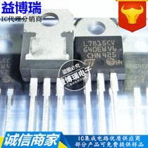 L7815CV three-terminal regulator L7815 TO-220 regulator tube imported original CHN