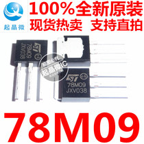 Can film 78M09 TO-251 IPAK triend positive voltage manoeuver ST homegrown new spot