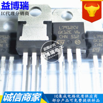 L7912CV three-terminal regulator L7912 TO-220 regulator tube imported original CHN