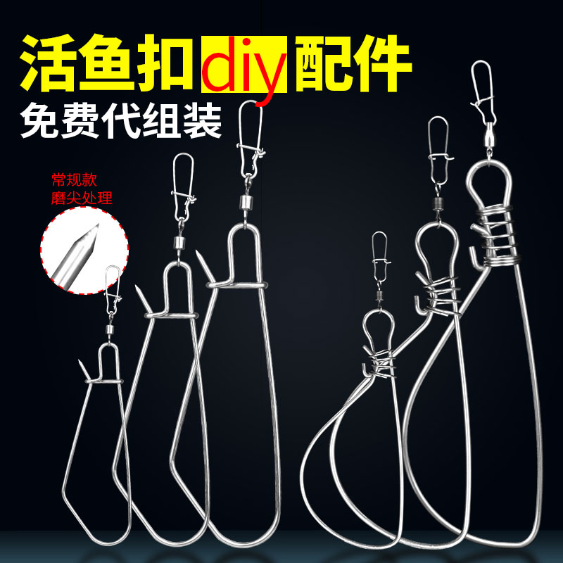 Lua live fish buckle lock fish device diy accessories bulk single micro item small huge personality float wheel wire rope