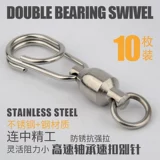 Luya подшипниковый штифт восьмиобразный кольцевой соединитель из нержавеющей стали высокоскоростной поворотный большой объект морская рыбалка железная пластина аксессуары для улучшения приманки