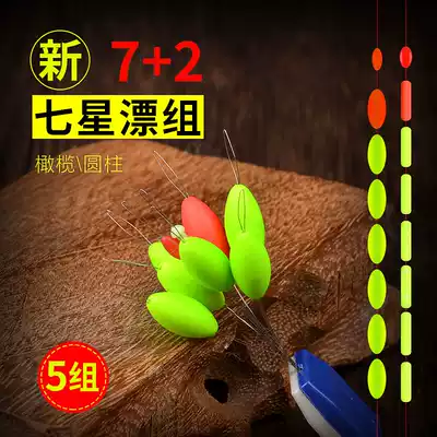 Seven-star drift traditional fishing float bulk cylindrical crucian carp drift wake-up target float fishing gear set