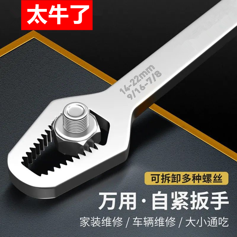 Versatile plum wrench Germany multipurpose all-purpose double head self-tightening glasses active stay wrenching board Sub-tool suit 