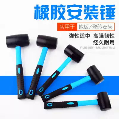 Rubber rubber hammer Rubber rubber multi-function small elastic plastic solid high-end shockproof floor tile leather hammer