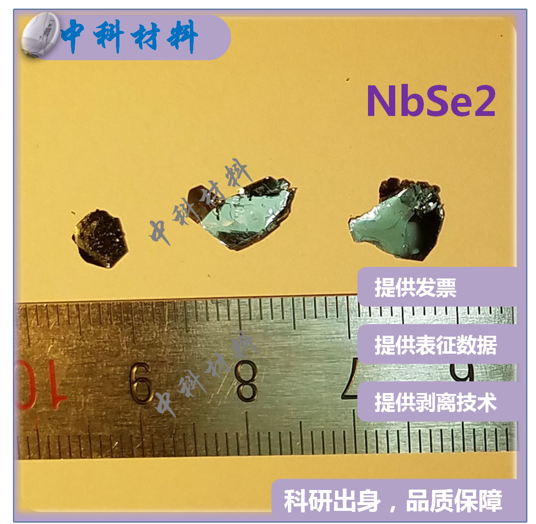 NbSe? crystals 二硒化铌晶体 合成二维单晶 科研专用