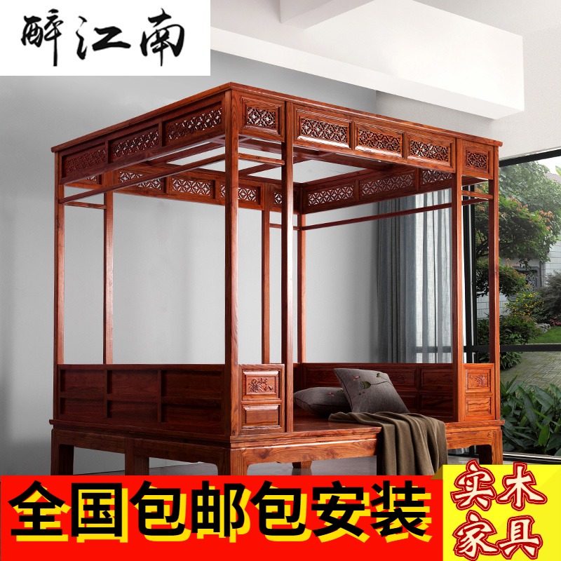 Elm stepping bed Stepping bed Ming and Qing antique shelf bed Qiangong eight-step bed Chinese classical solid wood moon bed