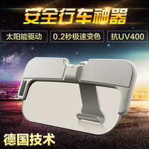 L F car smart sun visor mirror day and night dual-purpose polarized driver mirror driving sun glasses anti-high beam