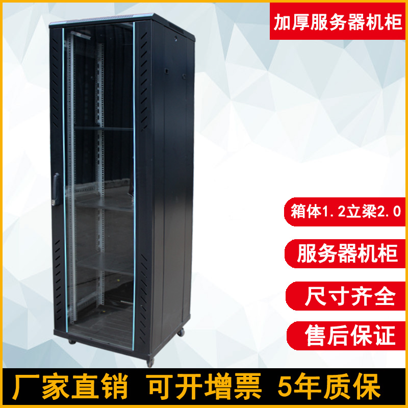 Deepen Server network cabinet 800 deep 900 deep 1m-2m Monitoring cabinet Control cabinet Protection 19 inches