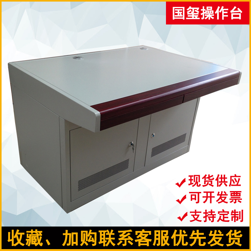 Factory direct monitoring console console double all-steel platform with wooden handrail