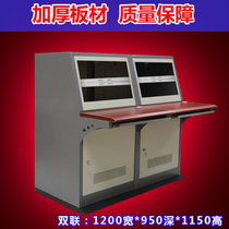 Monitoring console cabinet single console double console thickening plate