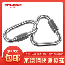 304 stainless steel quick ring Connecting ring Link buckle Carabiner Chain buckle M3 5M4M5M6M8M10M12