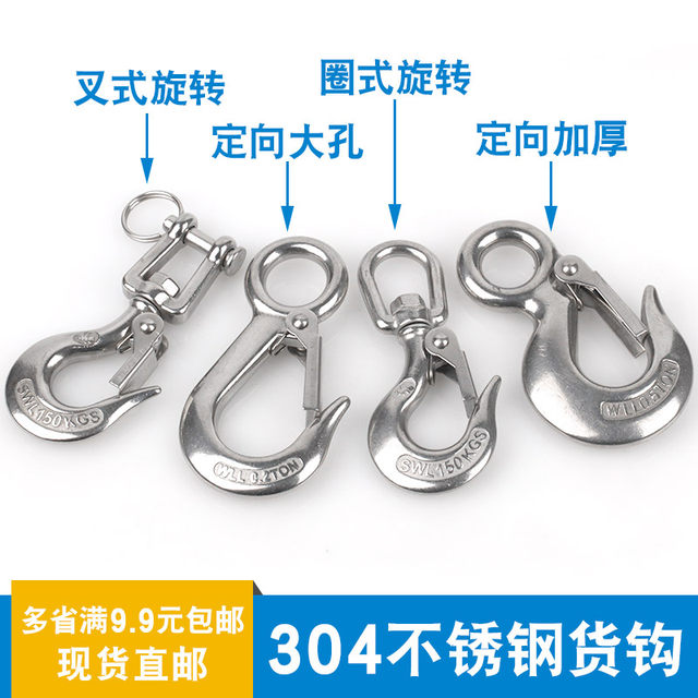 304 stainless steel hook cargo universal cargo hook circle type fork type directional hook thickened grapple hook rotating cargo hook 0.15T ~ 3T