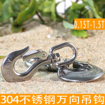 304 Stainless steel universal hook Stainless steel cargo hook Universal rotating hook ring hook 0 15T~1 5T