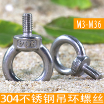 304 Stainless steel ring screw circle ring fish eye lug wire M4 5 6 8 10 12 14 16