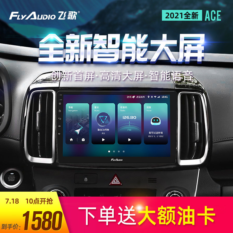Feige navigation ACE Modern Meitu IX35 New Shengda Yue dynamic Rena Lang dynamic Rena audio and video navigation machine