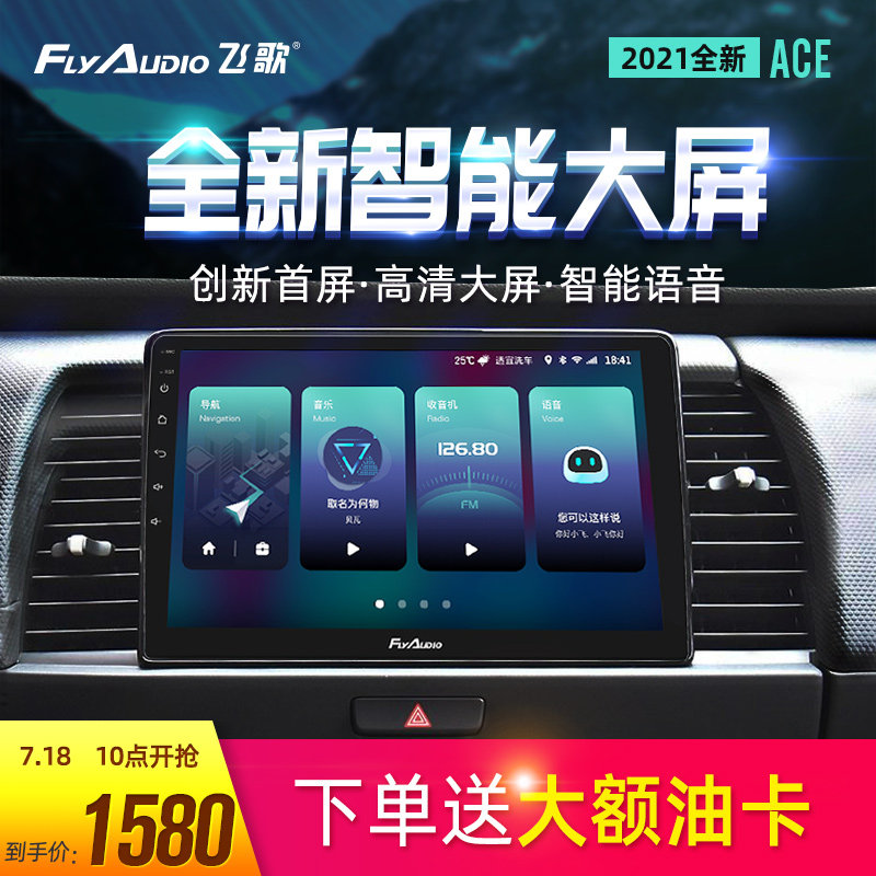 Feige ACE Honda 21 Honda Civic Odyssey City Accord Binzhi Central control large-screen audio and video navigation machine