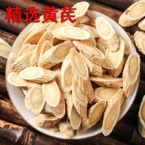 Gansu Astragalus tablets 500 grams of specialty authentic wild slices soaked in water selected high-quality natural sulfur-free Beiqi