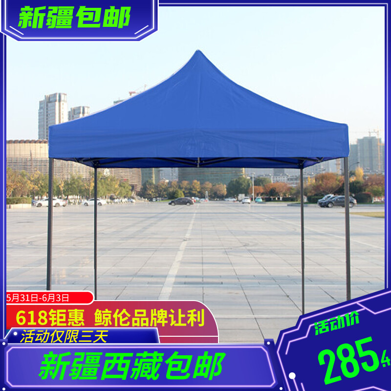 Xinjiang Tibet Outdoor Advertising Tent Custom Sunshade Printing Four-legged Parking Sunshade Night Market