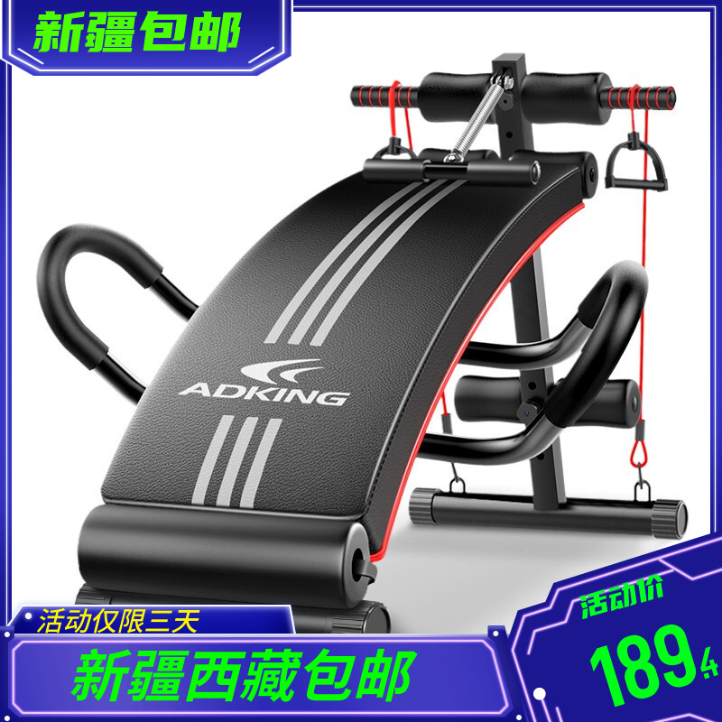 Xinjiang Tibet supine board sit-up fitness equipment abdominal muscle training abdominal machine home exercise large