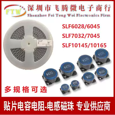 SLF6025T-100M1R0-PF SMD power winding inductance shield 6*6*2 5 10UH 1000MA