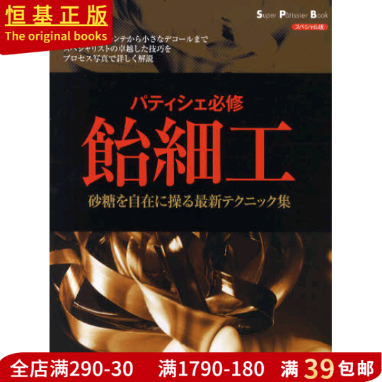 パティシエbi修飴細工 10