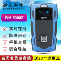 Jin Wan code JWM fingerprint real-time 4G patrol stick WM-5000Z inspector GPS positioning dot patrol system system