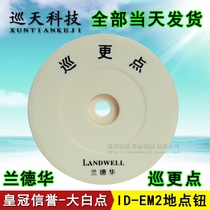 Lande Wah patrol points ID-EM2 location information identification button patrol patrol clock inspection points