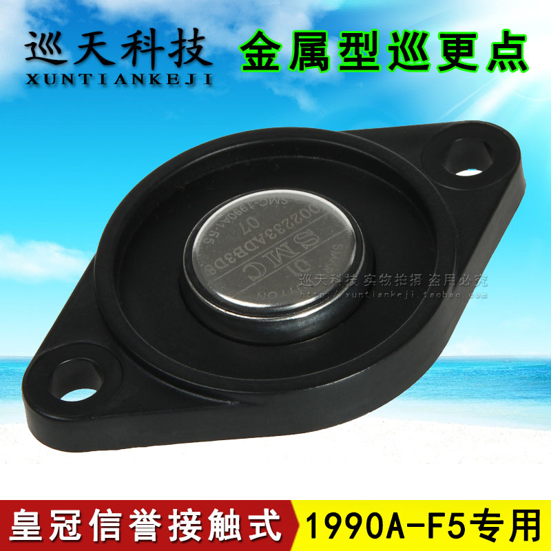 Randhua patrol point 1990A-F5 location button L-2000P patrol stick 9000P dot address information card