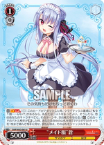 WS Summer Pockets SMP W82-061 メイド衣 Ao (U)