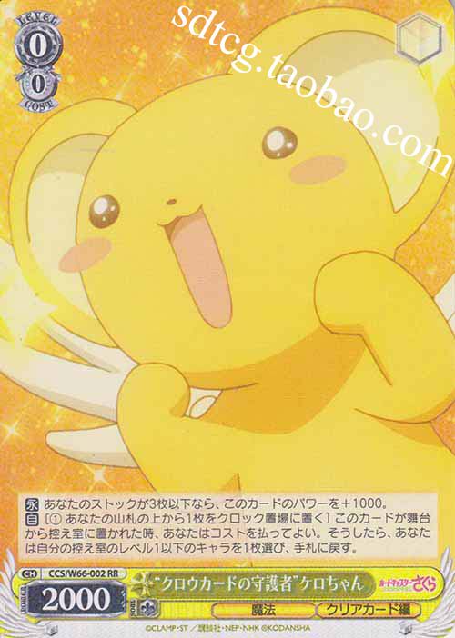 WS Magic Ka Teen Cherry CCS W66-002 クウカドドロちゃゃゃゃゃゃゃゃゃӡドロクӡӡӡドロӡӡӡロ\12