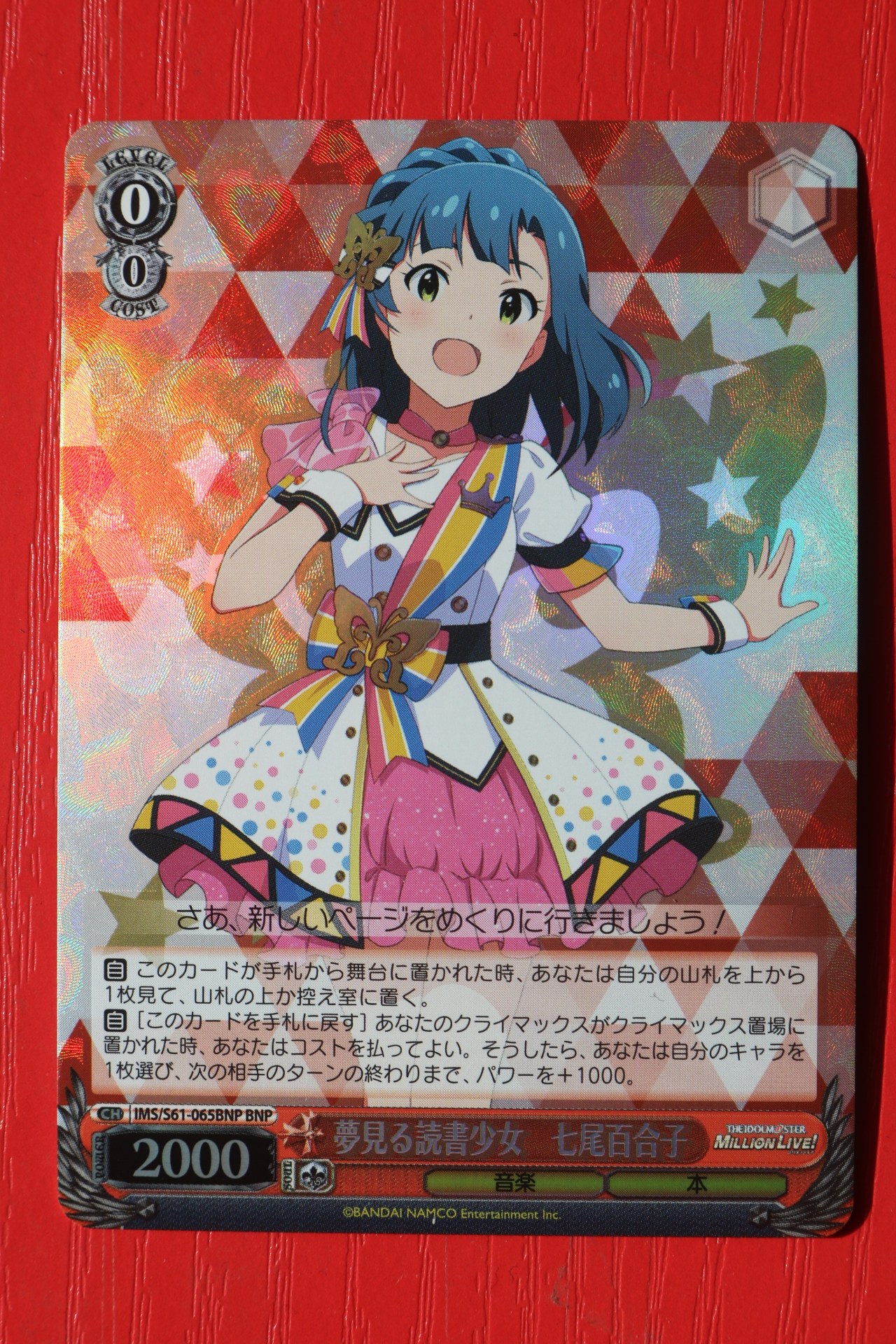 Ws 閃卡im 百萬現場ims S61 065 夢見読書少女七尾百合子bnp