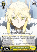 Arashi no Ming no Shita The Lion King R FGO Round Table Realm Black and White Wings FGO S87-007