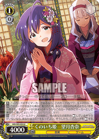 Princess Kunoichi Anna Mochizuki U Black and White Twin Wings Idol Master IMS S93-024