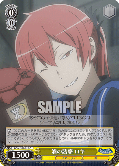 The Temptation of Wine ロキ C Black and White Wings Dungeon Encounter DDM S88-016