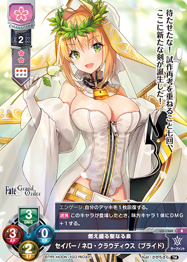 LYCEE FGO 3.0 LO-1364 R ネロ・クラウディウス〔ブライド〕-淘寶
