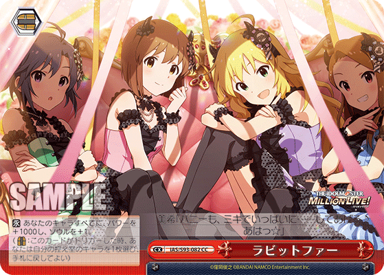 ラビットファー CC Black and White Wings The Idolmaster IAS S93-082