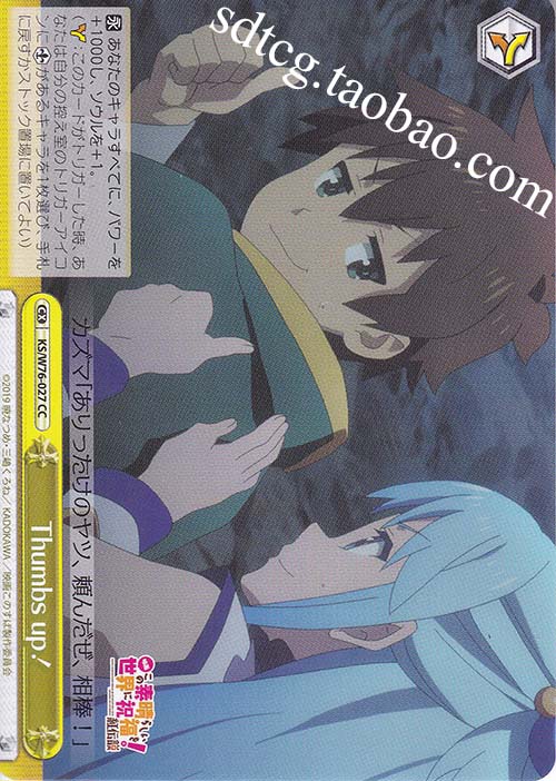 WS Red Legend KS W76-027 Thumbs up (CC)