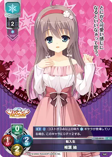獅子王機関の剣巫雪菜黑白双翼电击文库Gsb/WS02-117 RR