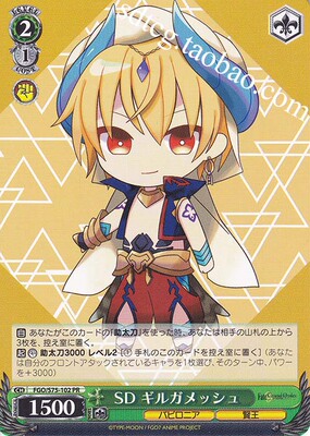 WS FATE GRAND ORDER FGO/S75-102 SD ギ ル ガメ ッ シュ [PR]